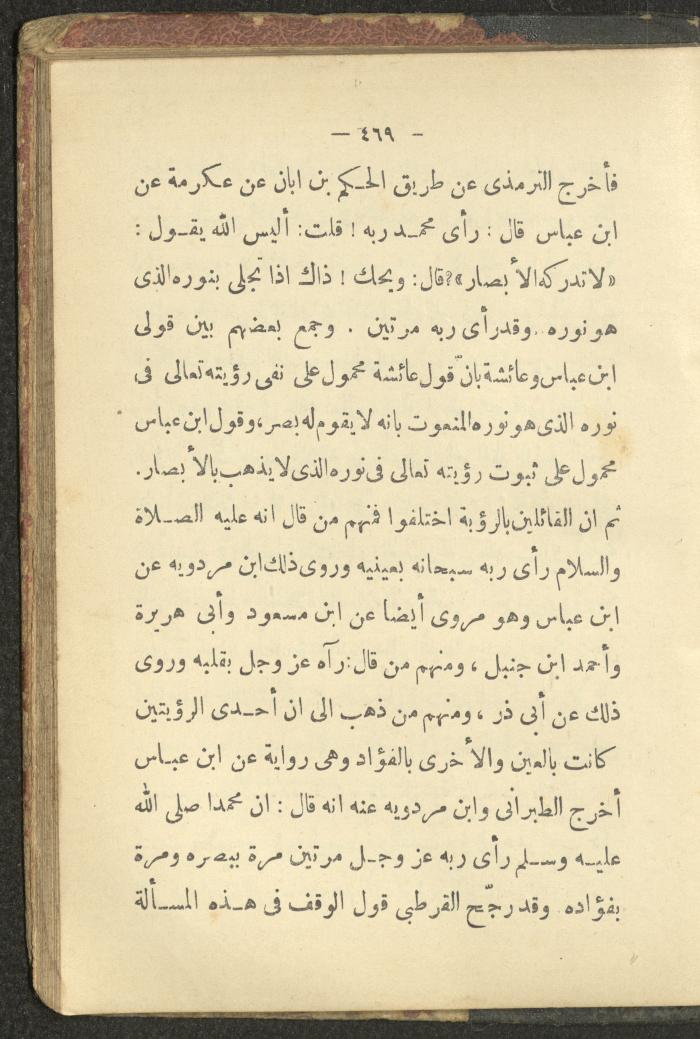A Book on the Life of Prophet Mohammad, 1942