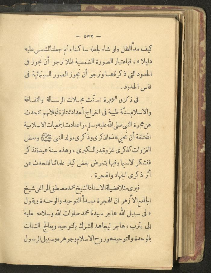 A Book on the Life of Prophet Mohammad, 1942