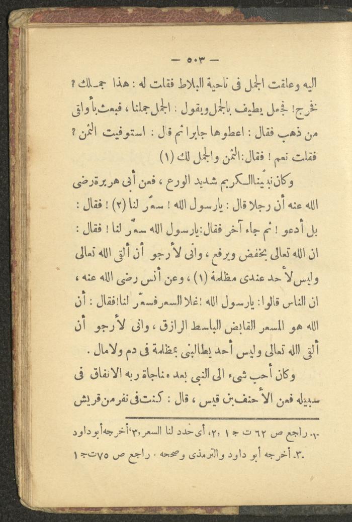 A Book on the Life of Prophet Mohammad, 1942
