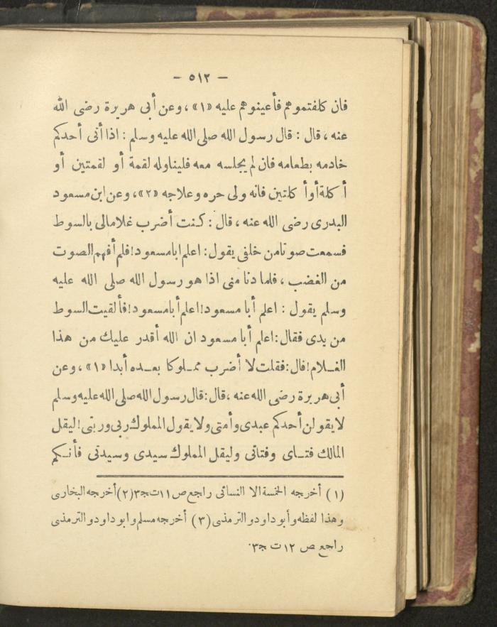 A Book on the Life of Prophet Mohammad, 1942