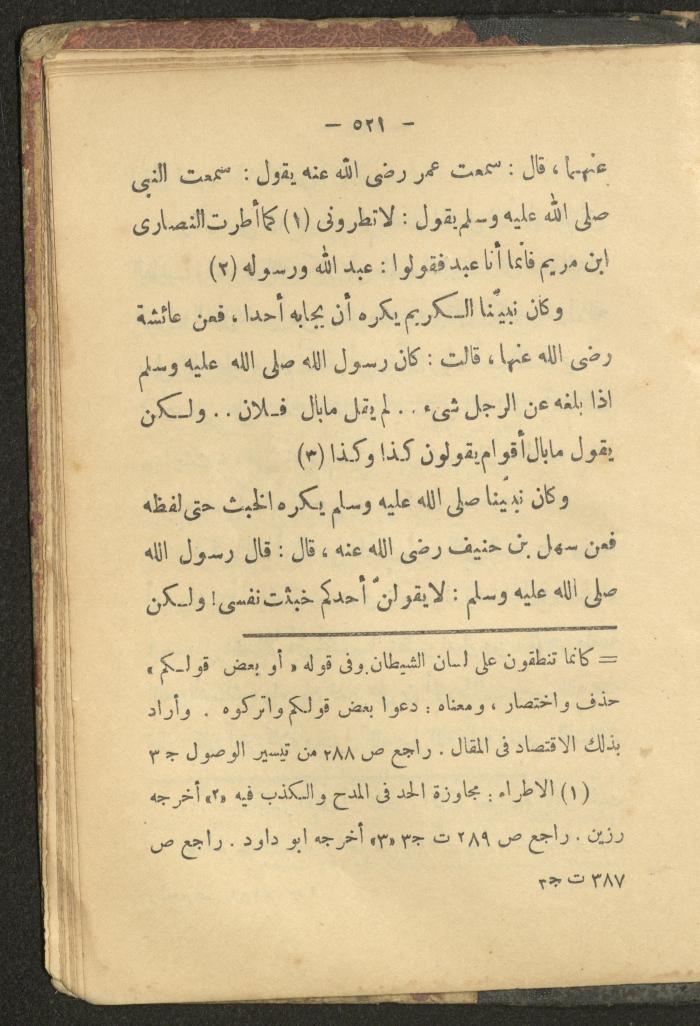 A Book on the Life of Prophet Mohammad, 1942