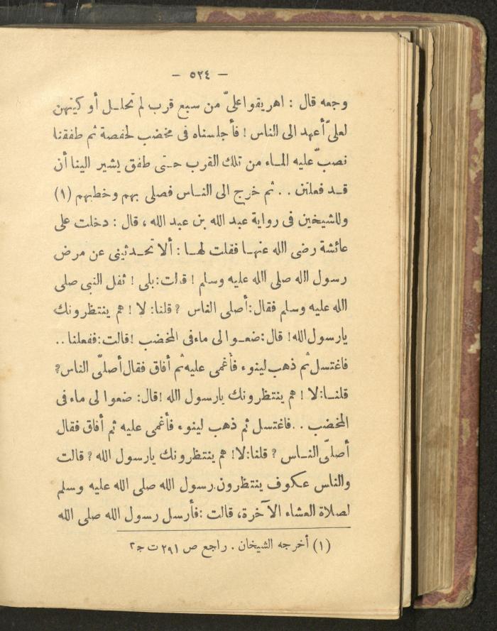A Book on the Life of Prophet Mohammad, 1942