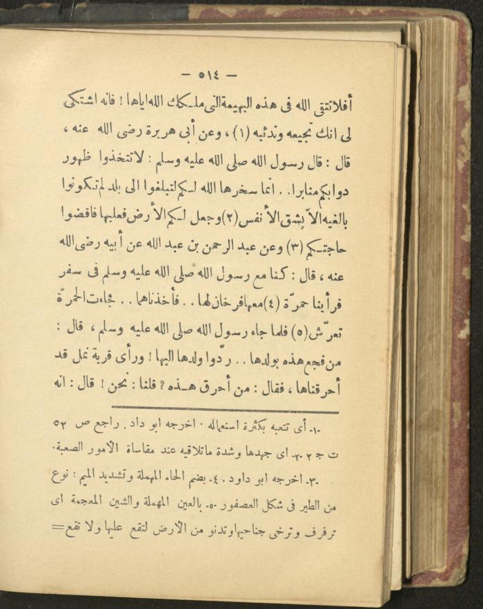 A Book on the Life of Prophet Mohammad, 1942