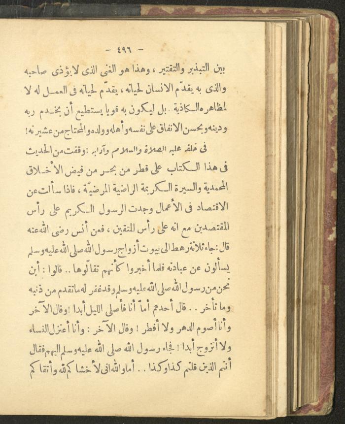 A Book on the Life of Prophet Mohammad, 1942