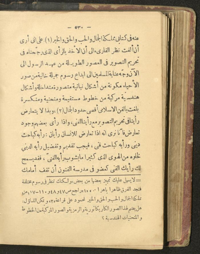 A Book on the Life of Prophet Mohammad, 1942