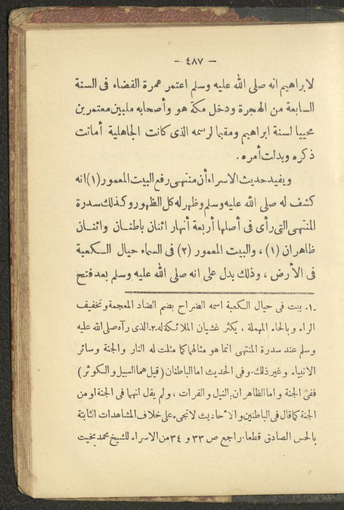 A Book on the Life of Prophet Mohammad, 1942