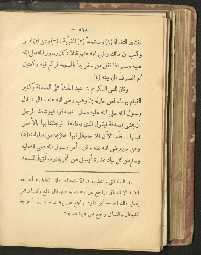 A Book on the Life of Prophet Mohammad, 1942