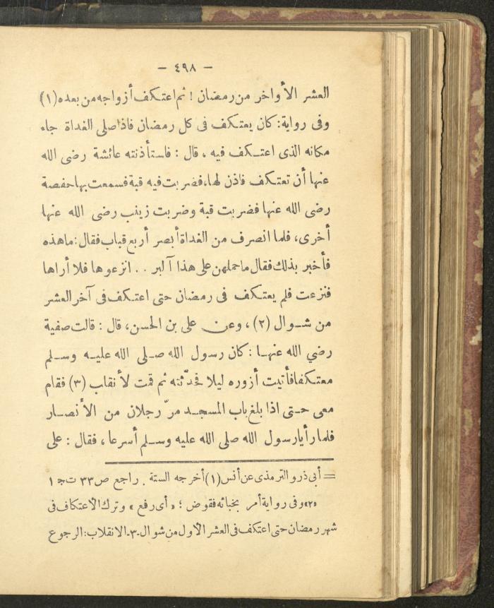 A Book on the Life of Prophet Mohammad, 1942