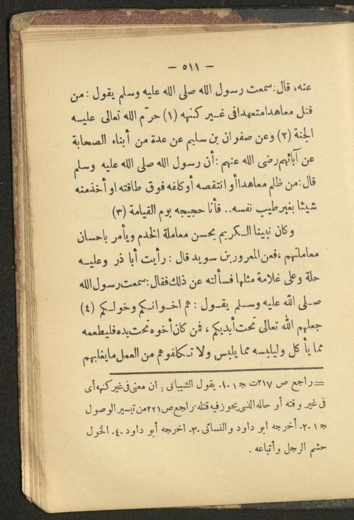 A Book on the Life of Prophet Mohammad, 1942