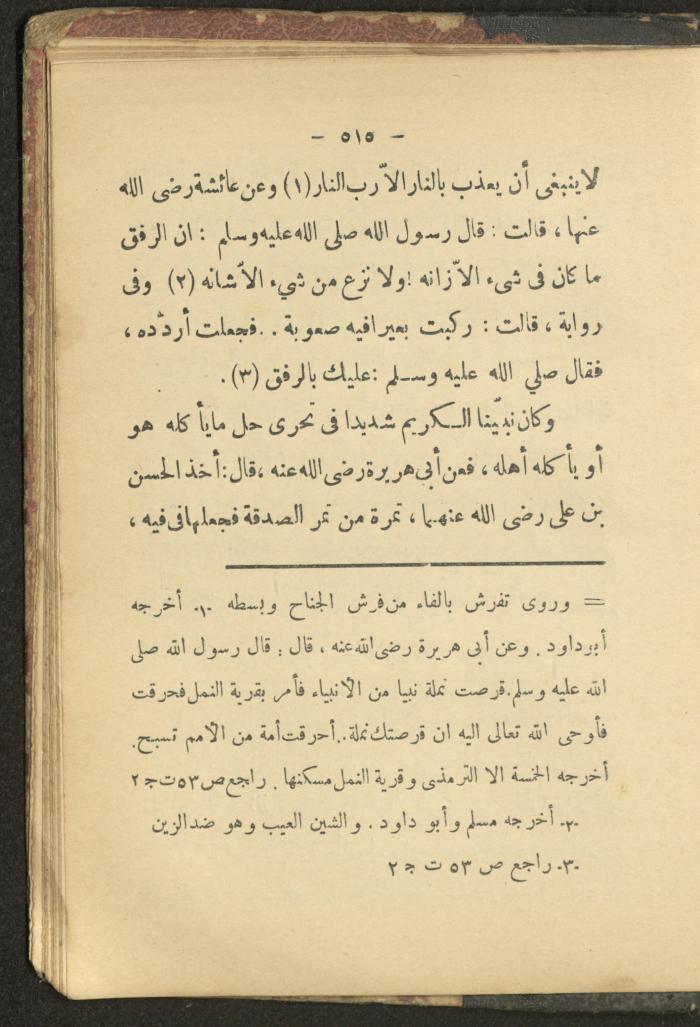 A Book on the Life of Prophet Mohammad, 1942