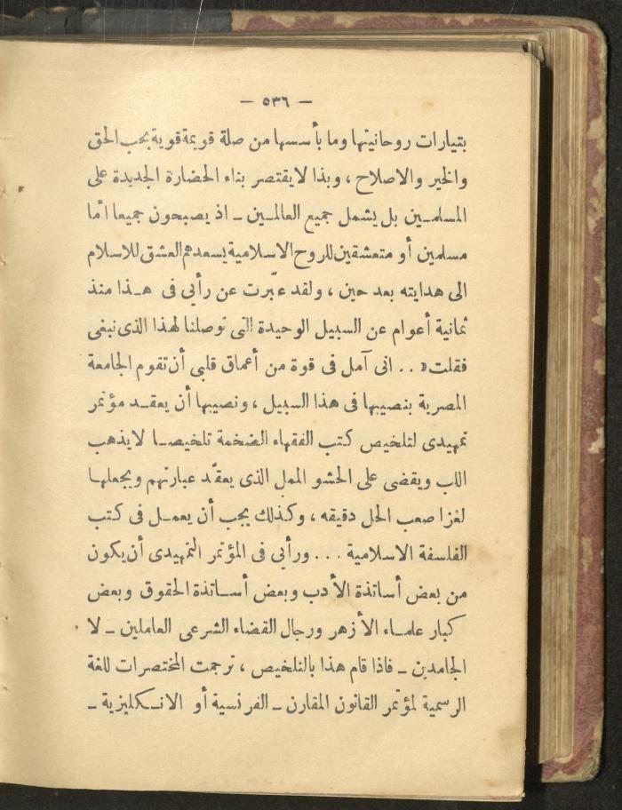 A Book on the Life of Prophet Mohammad, 1942