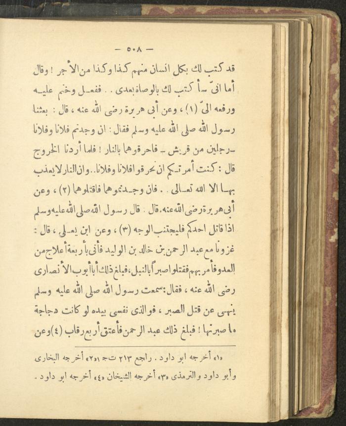 A Book on the Life of Prophet Mohammad, 1942