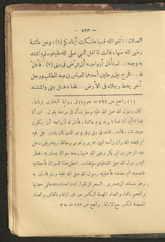A Book on the Life of Prophet Mohammad, 1942