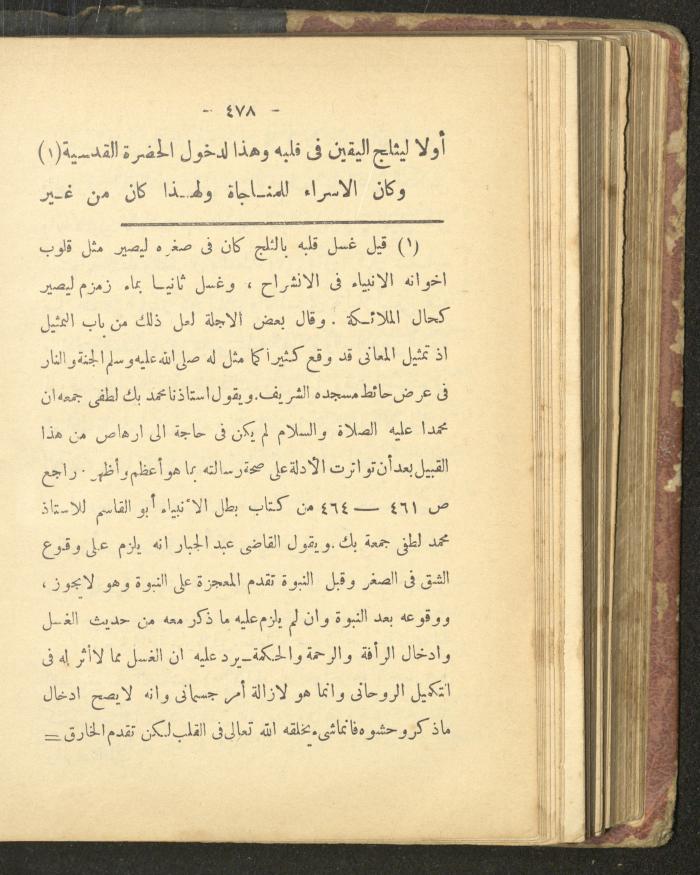 A Book on the Life of Prophet Mohammad, 1942
