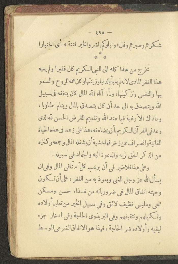 A Book on the Life of Prophet Mohammad, 1942