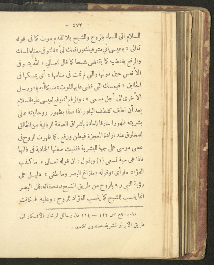 A Book on the Life of Prophet Mohammad, 1942
