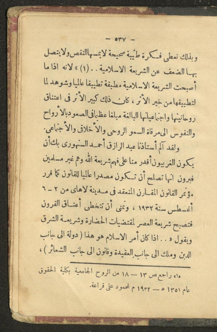 A Book on the Life of Prophet Mohammad, 1942