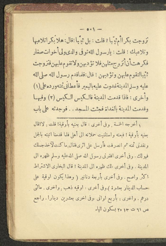 A Book on the Life of Prophet Mohammad, 1942
