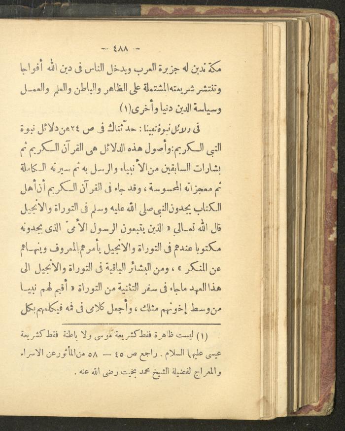 A Book on the Life of Prophet Mohammad, 1942