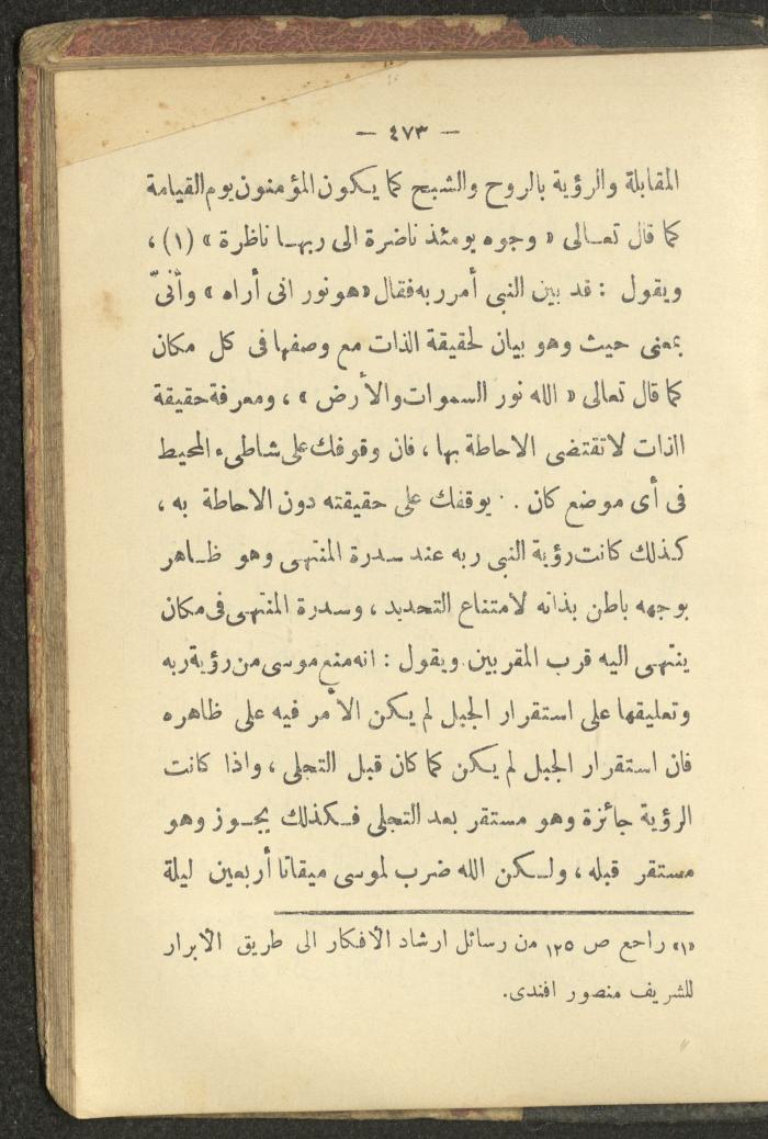 A Book on the Life of Prophet Mohammad, 1942