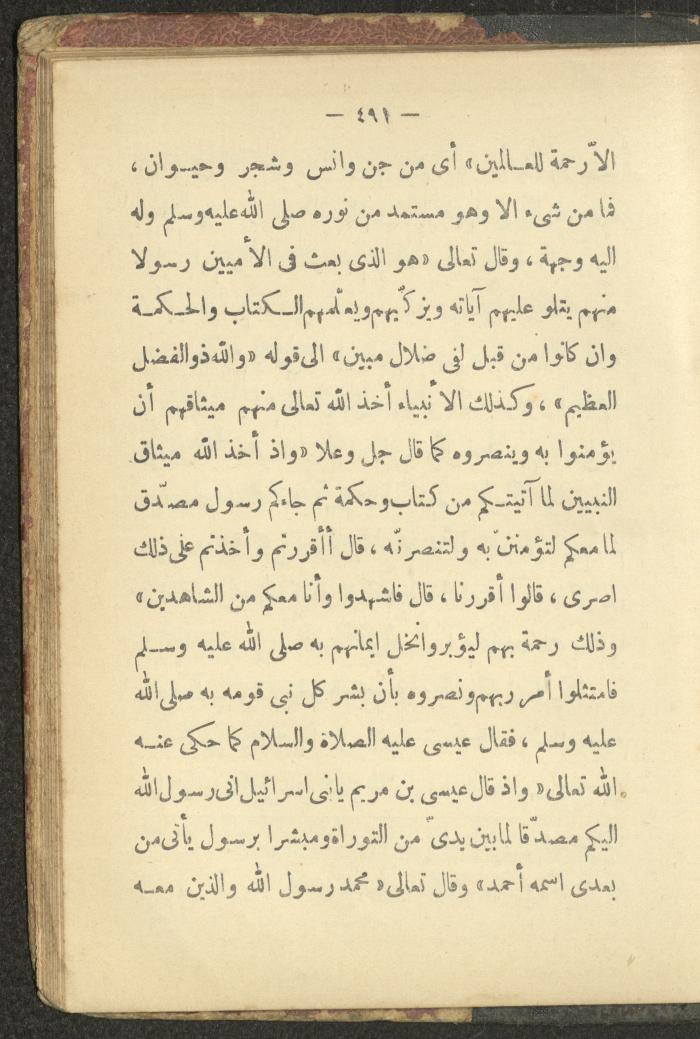 A Book on the Life of Prophet Mohammad, 1942