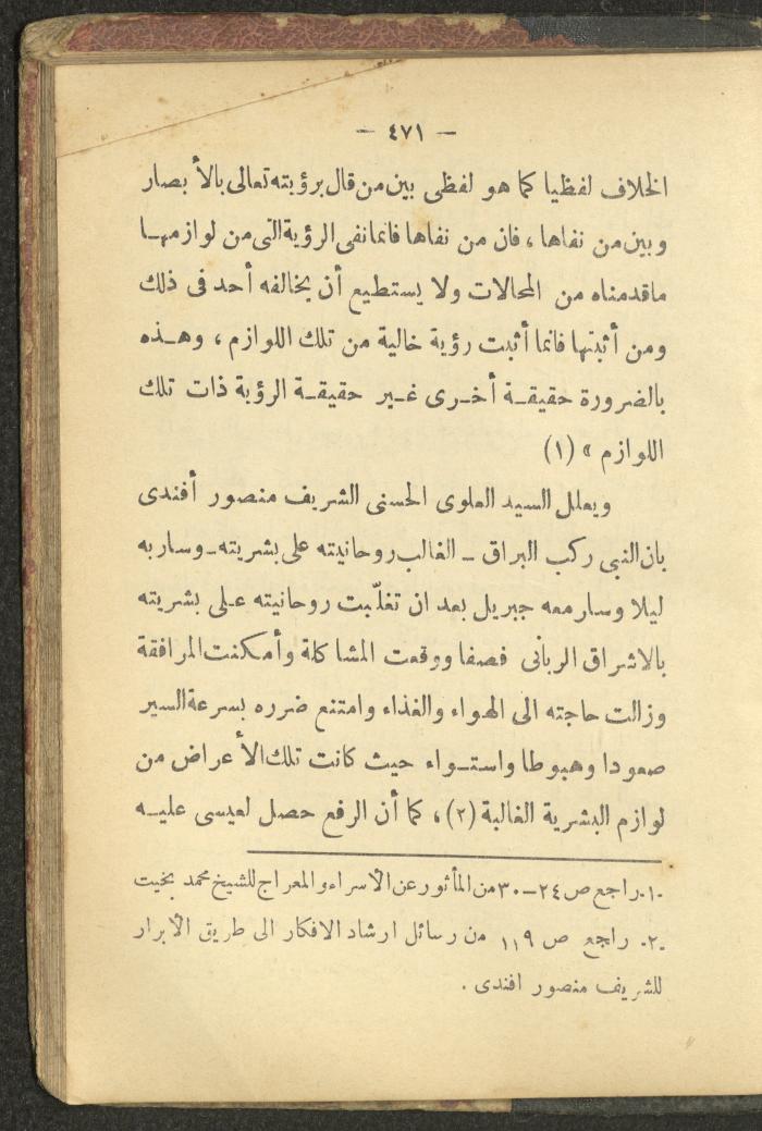 A Book on the Life of Prophet Mohammad, 1942