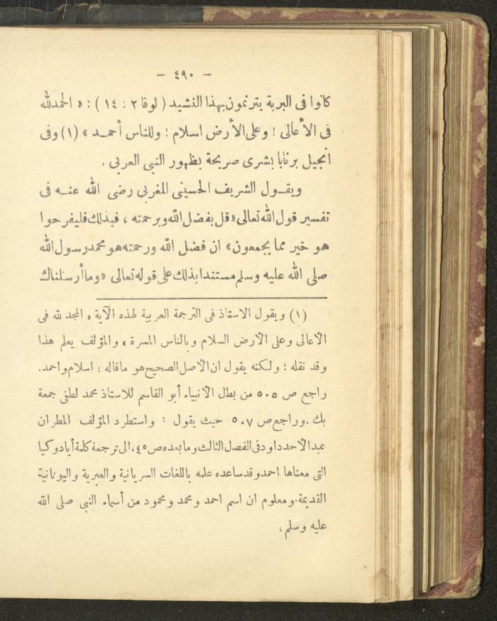 A Book on the Life of Prophet Mohammad, 1942