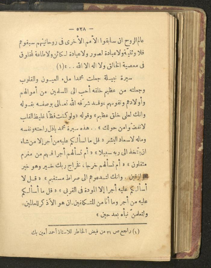 A Book on the Life of Prophet Mohammad, 1942