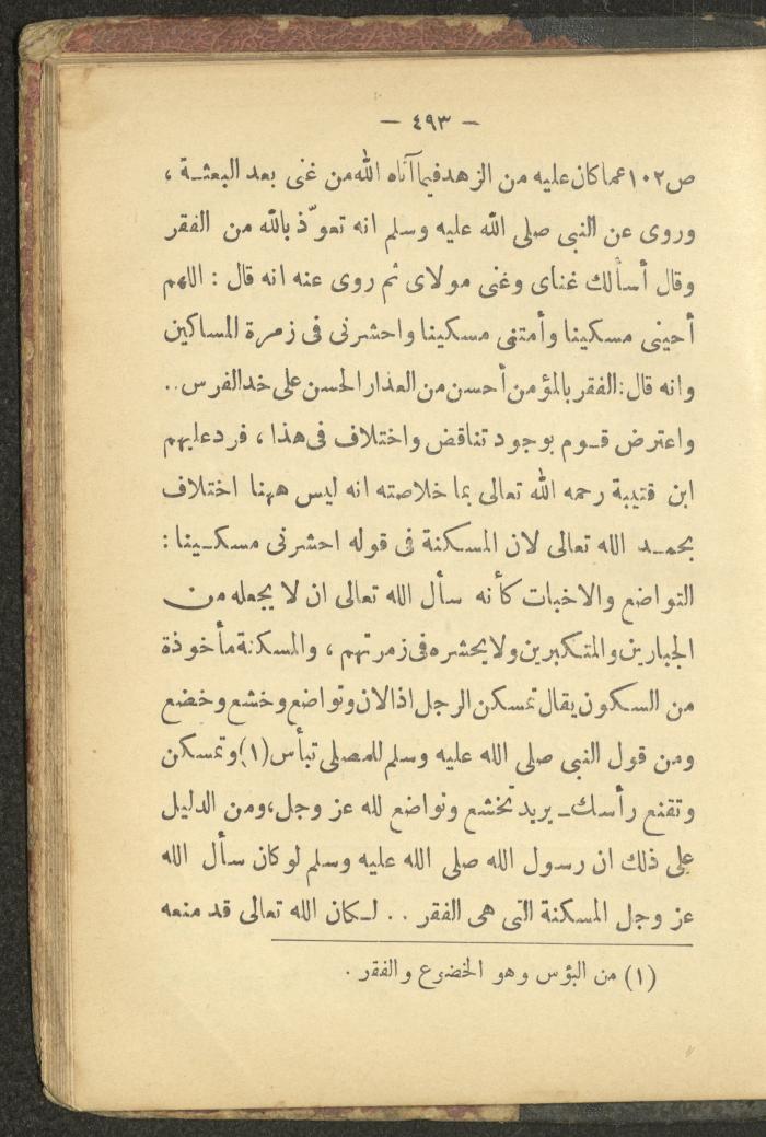 A Book on the Life of Prophet Mohammad, 1942