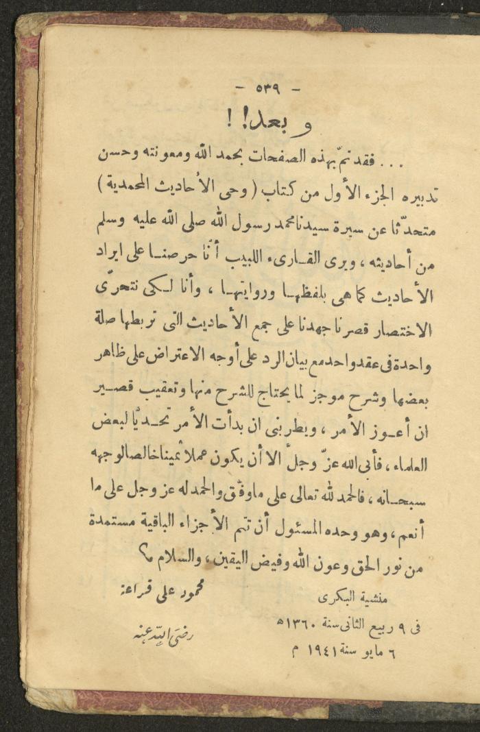 A Book on the Life of Prophet Mohammad, 1942