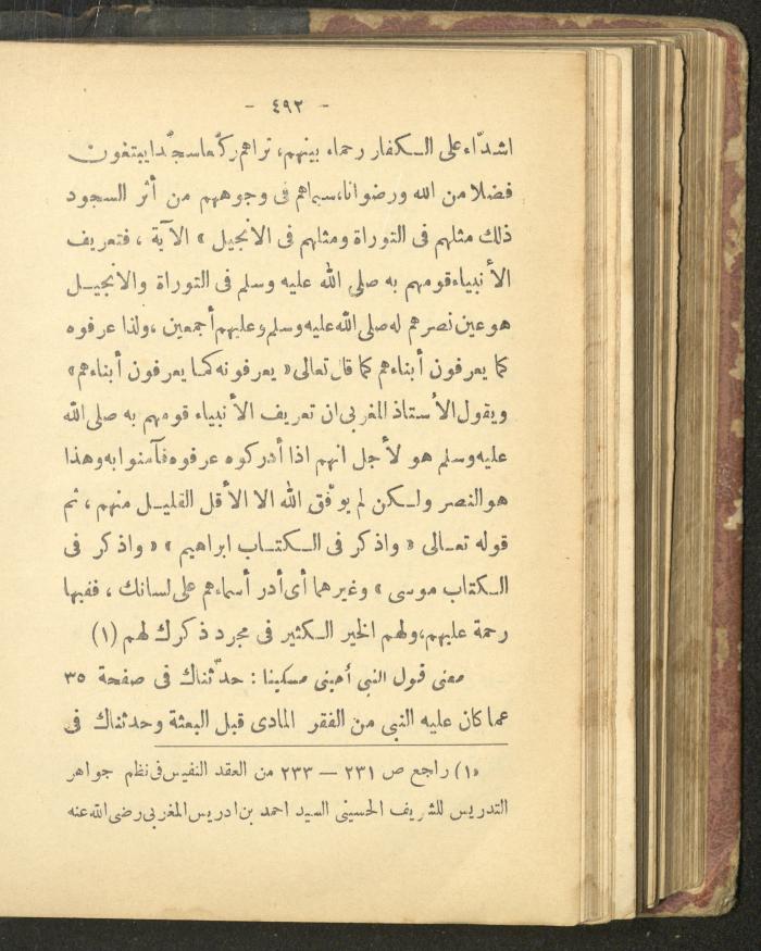 A Book on the Life of Prophet Mohammad, 1942