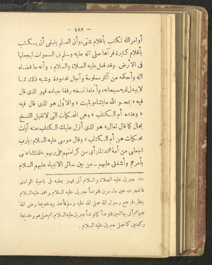 A Book on the Life of Prophet Mohammad, 1942