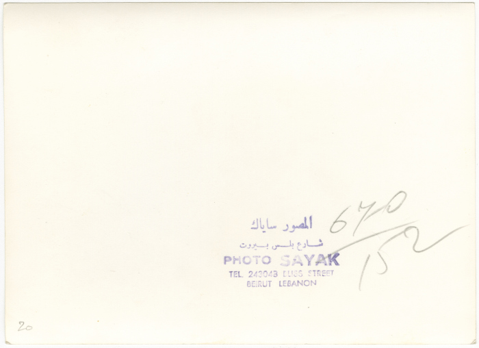 Suhail Naser's Graduation Ceremony from the Arab Univerity in Birzeit, 1968