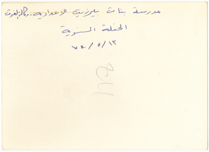 جانب من الحضور المشارك في الحفل السنوي في مدرسة بنات بيرزيت الإعدادية، 1974
