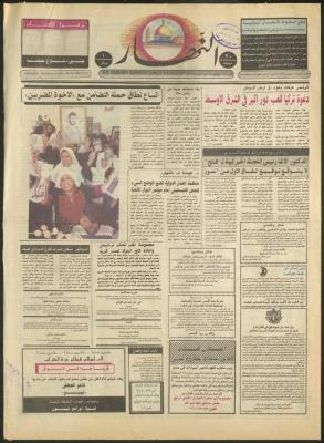 العدد 2948 من جريدة النهار، 21 حزيران 1995