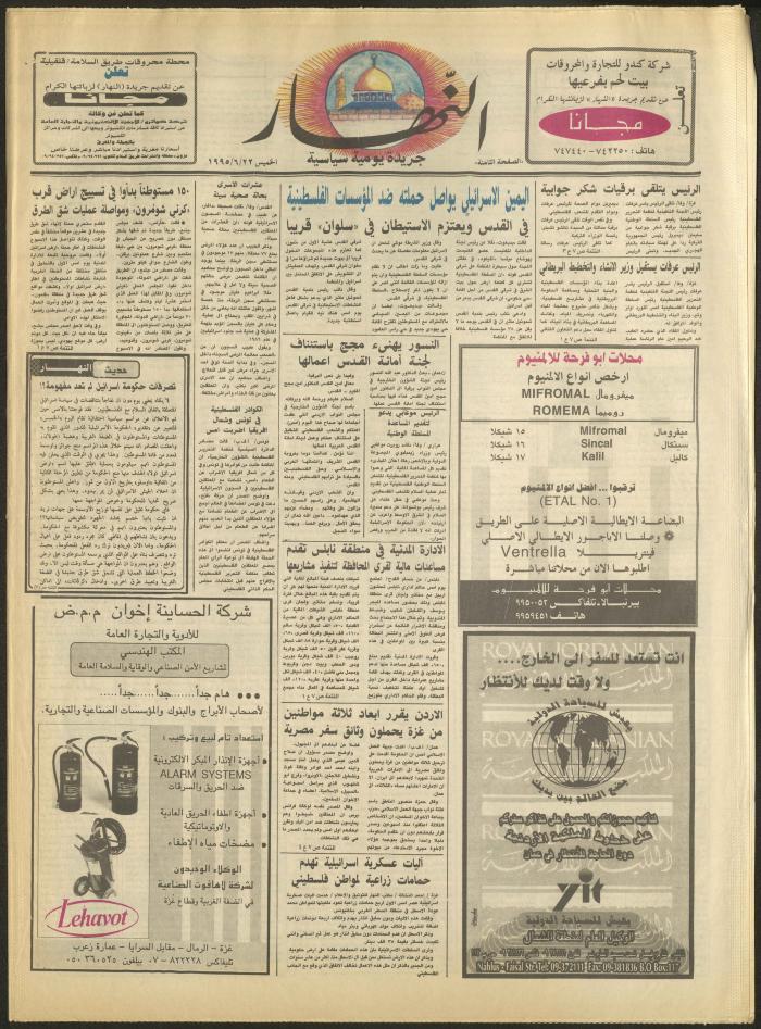 Issue 2949 of al-Nahar Newspaper, 22 June 1995
