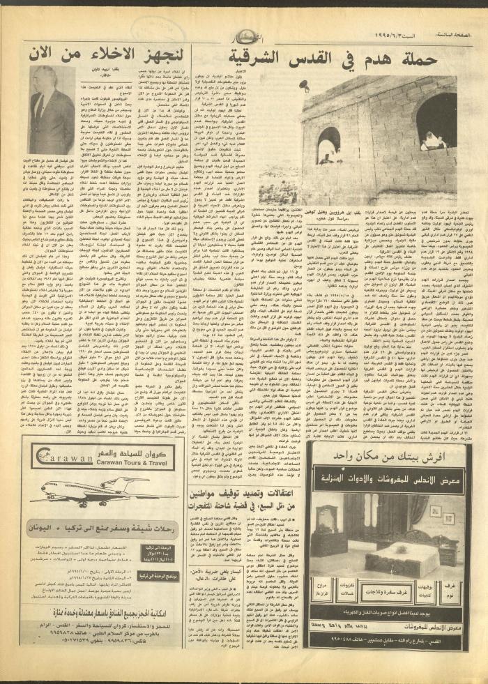 العدد 2930 من جريدة النهار، 3 حزيران 1995