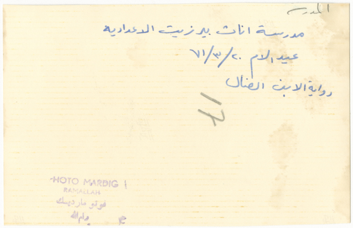 مشهد من مسرحية 