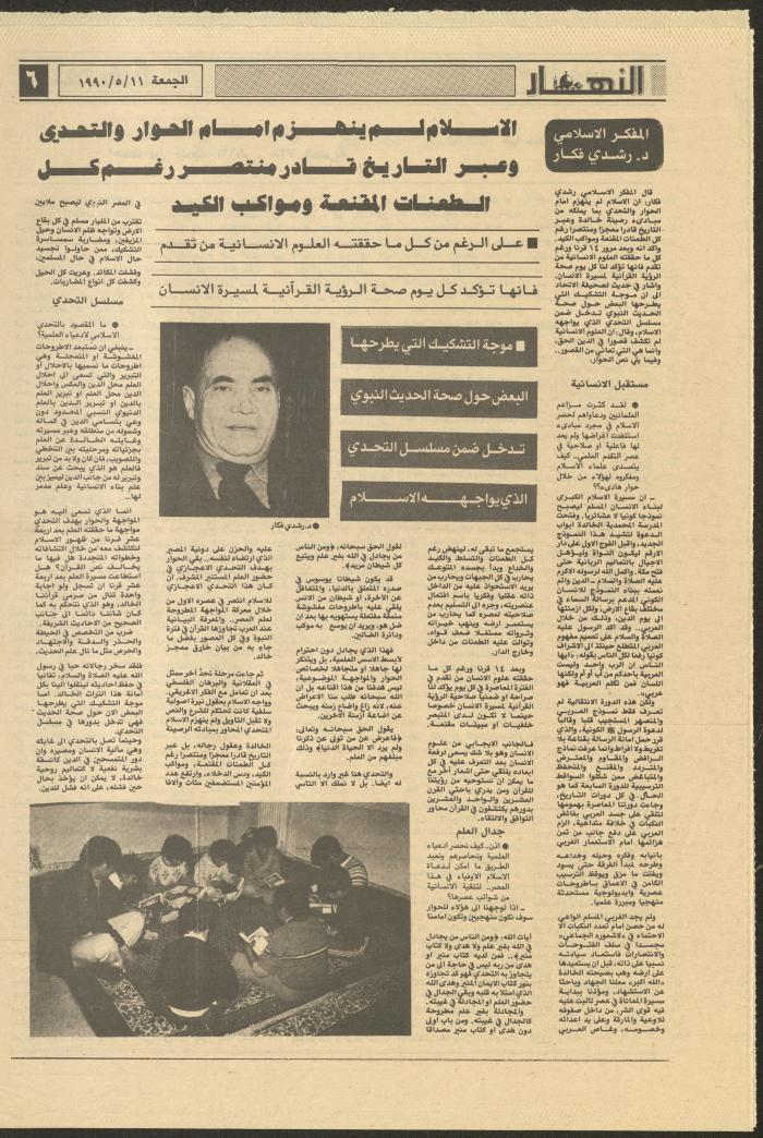 العدد 1155 من جريدة النهار، 11 أيار 1990