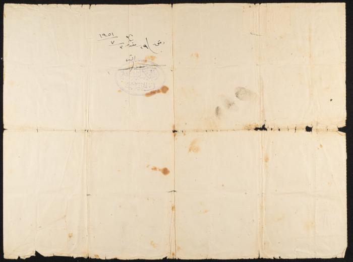 The Marriage Contract of Jaber Nawaj'a and Wadha Nawaj'a, Yatta, 29 June 1951