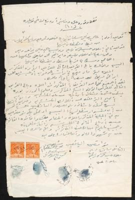 The Sale Deed of a "Water Well" at Ras Arqoub between Two Teams, Yatta, 1 December 1965