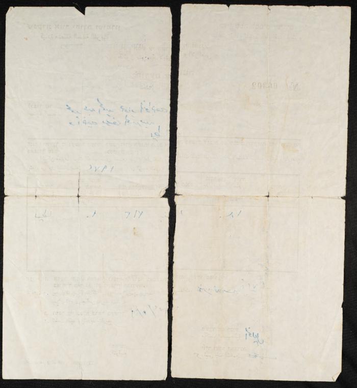 Property Tax Notice for Mohammad and Yousef Nawaj'a, Yatta, 1 August 1972 