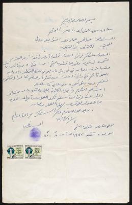 "Letter of Detection and Report" from Abdel-Hamid Nawaj