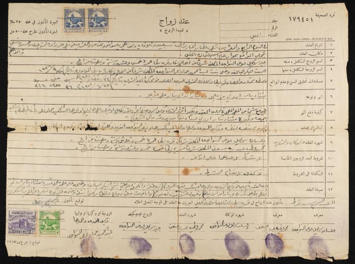 The Marriage Contract of Jaber Nawaj'a and Wadha Nawaj'a, Yatta, 29 June 1951