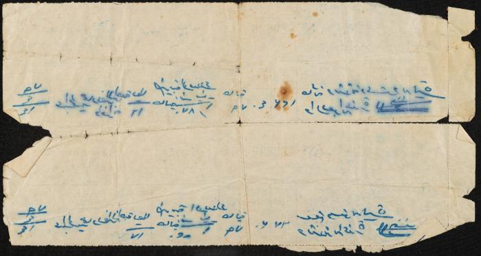 2 Property Tax Payment Receipts for Abdel-Hamid Nawaj'a, Yatta, 14 April 1979