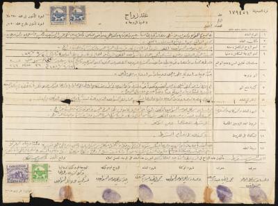 The Marriage Contract of Jaber Nawaj