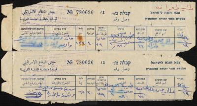 2 Property Tax Payment Receipts for Abdel-Hamid Nawaj