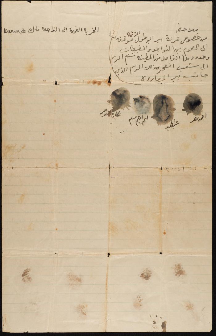 The Division Deed of 