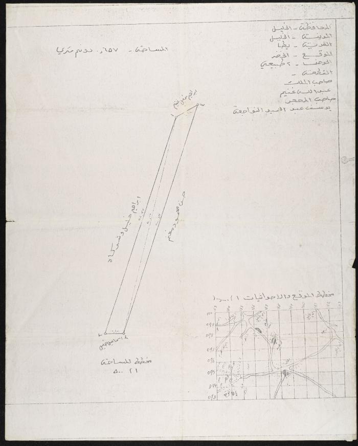 The Area Chart of Abdel-Hamid Nawaj'a's Quarry, Yatta, the 1980s 