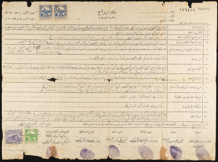 The Marriage Contract of Jaber Nawaj'a and Wadha Nawaj'a, Yatta, 29 June 1951